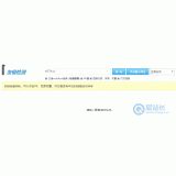 招远友链检测工具