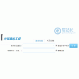 招远网站外链查询工具