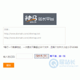 招远神马移动适配工具