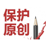 招远糗趣兔:如何看待SEO中的原创与伪原创