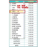 招远利用Excel快速进行SEO关键词分类