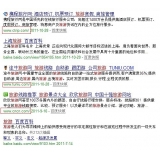 招远SEO该怎么选择关键词吗