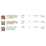 招远以买家的角度看淘宝seo关键词选择