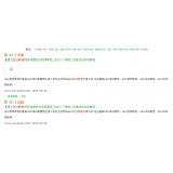 招远同一个关键词，为何一个网站两个排名