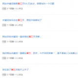 招远关键词排名第三页不到首页分析