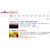 招远北京优化公司分析pc端关键词排名及流量情况