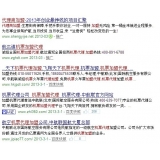 招远机票加盟代理关键词百度快速前三优化